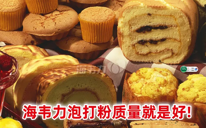 海韦力双效泡打粉,棋盘饼干怎么做