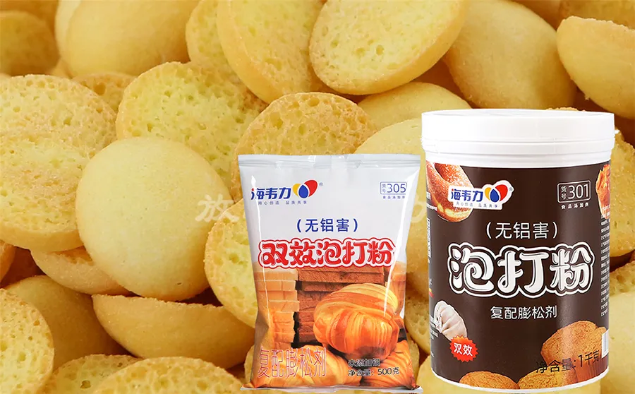  海韦力泡打粉,炸串包的做法步骤