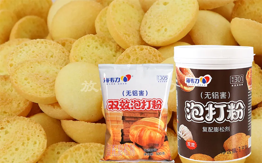 海韦力泡打粉,芝麻饼的做法步骤