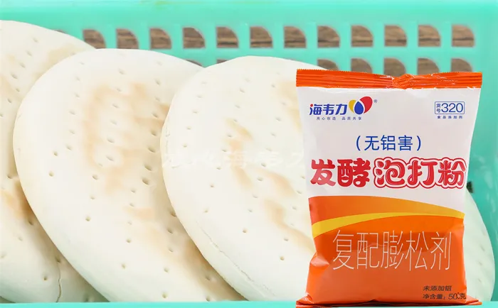 发酵泡打粉,熏肉大饼的做法