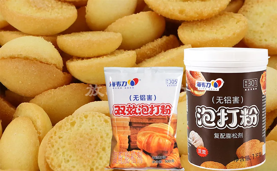 双效泡打粉,椒盐麻饼的做法步骤