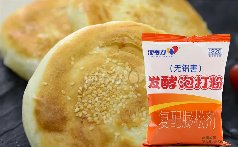 泡打粉,肉末烧饼的做法