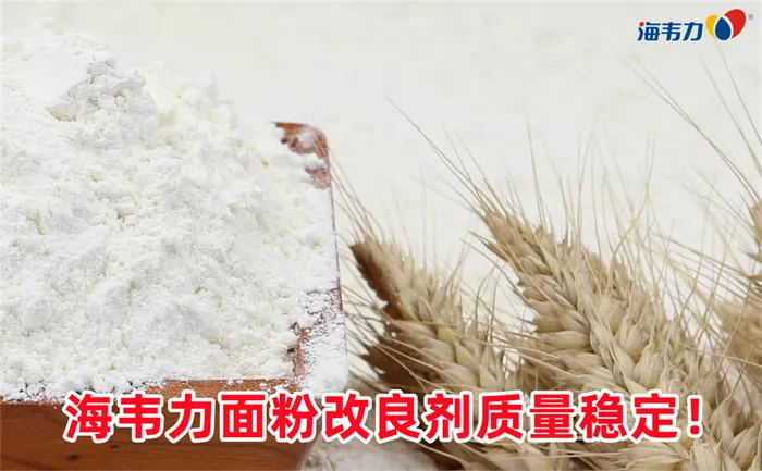 面粉粉色不好的原因