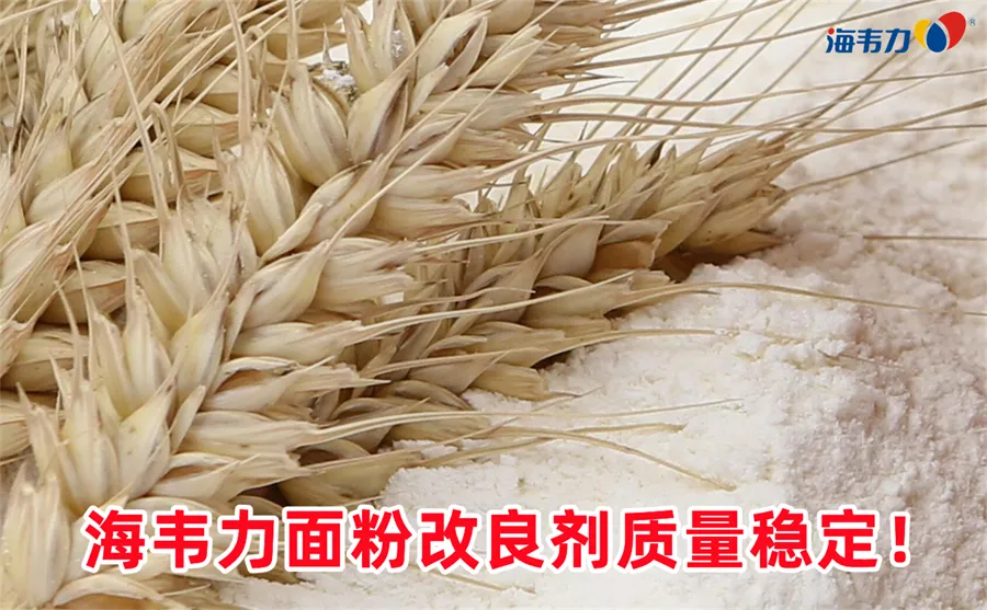 面粉的灰分含量