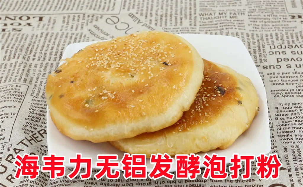 手抓饼和面步骤和做法