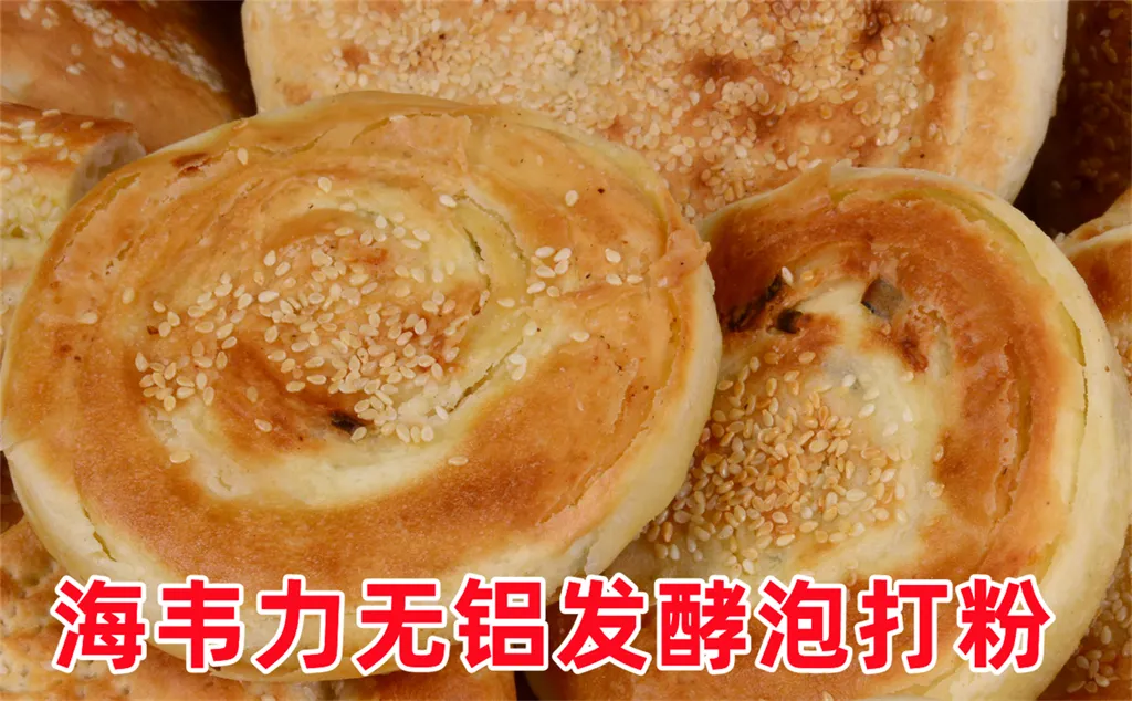 葱油饼怎么做