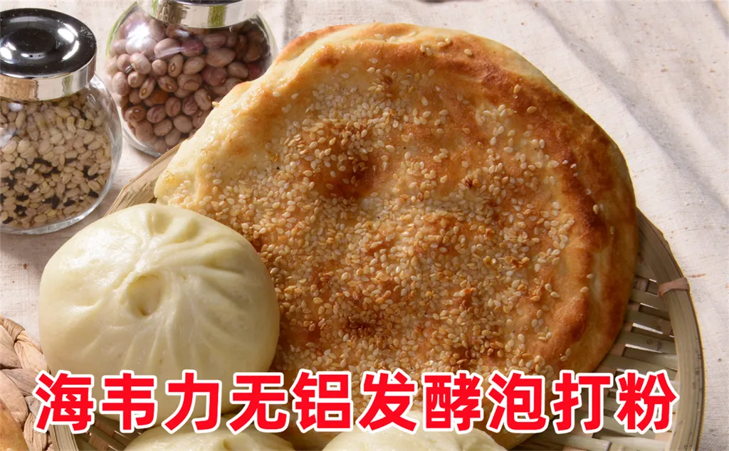 六必居葱油饼的做法步骤