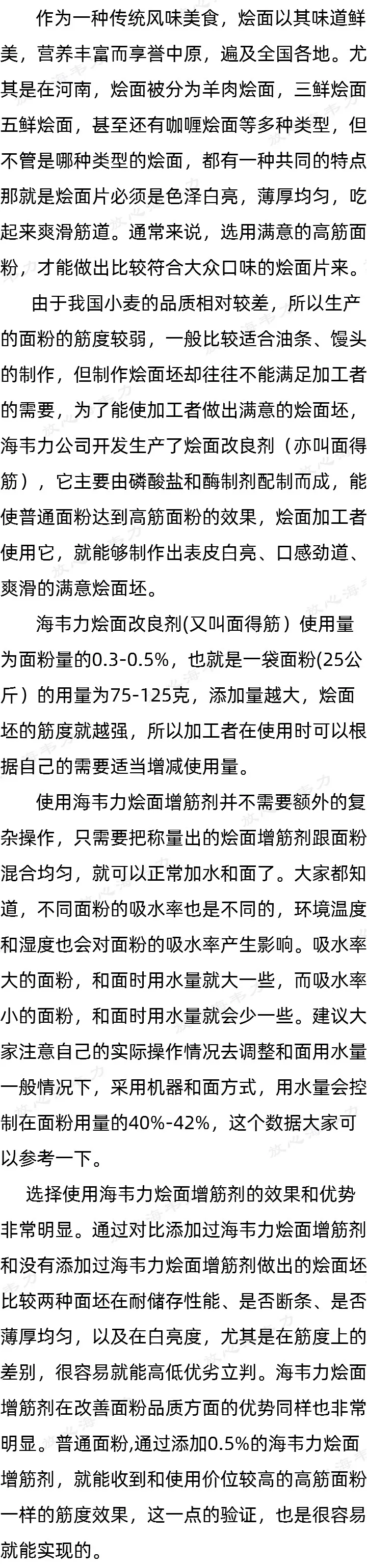 烩面坯如何增筋的说明_自己做烩面_烩面的最简单做法