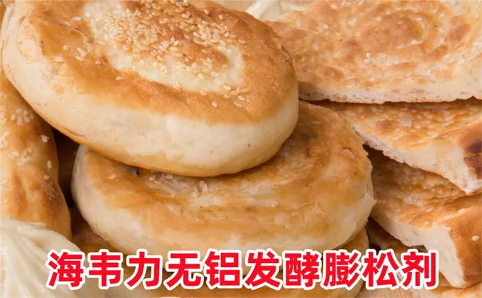 泡打粉是什么粉_无铝双效泡打粉,海韦力发酵泡打粉