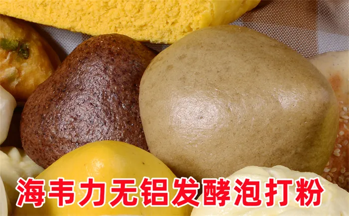 海韦力发酵泡打粉,双效泡打粉价格