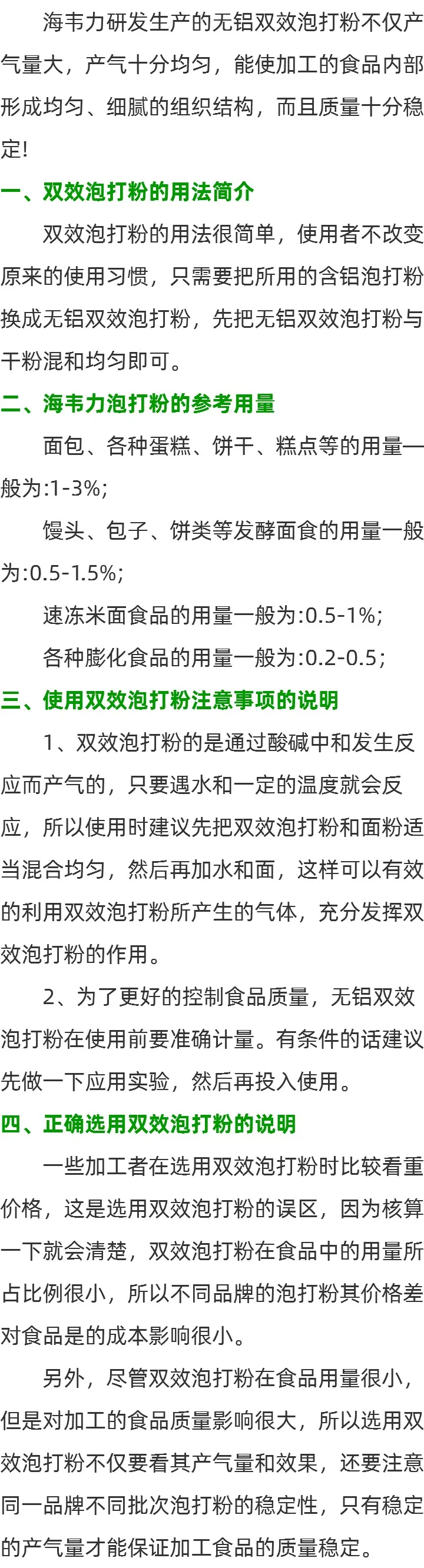 双效泡打粉使用方法_碱粉是泡打粉吗