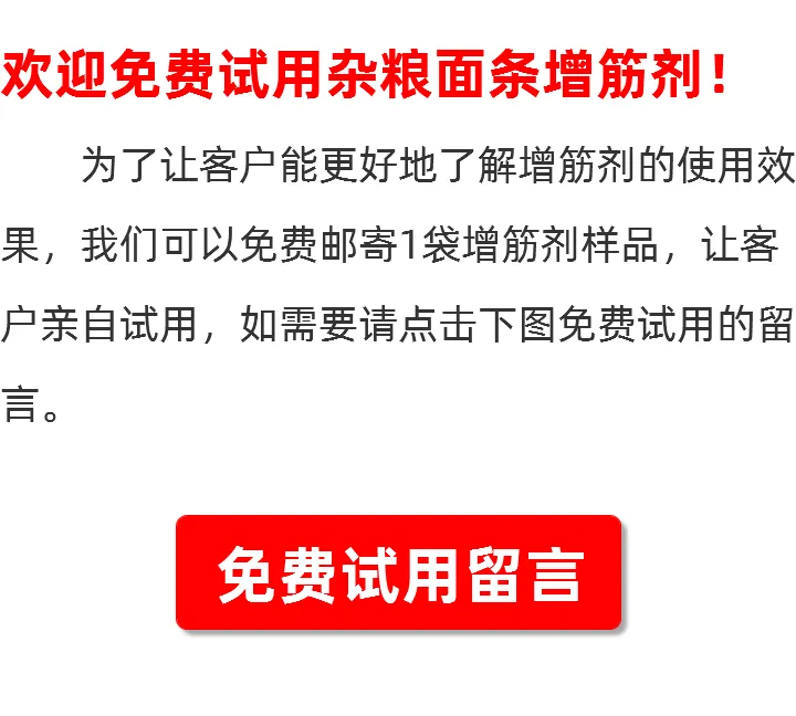 杂粮面条留言