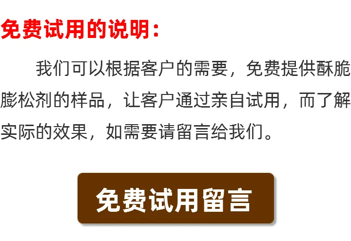 酥脆膨松剂大包装咨询留言