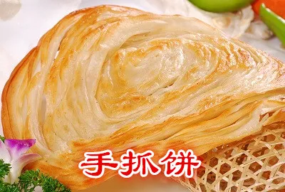 手抓饼,酥脆手抓饼,千层饼