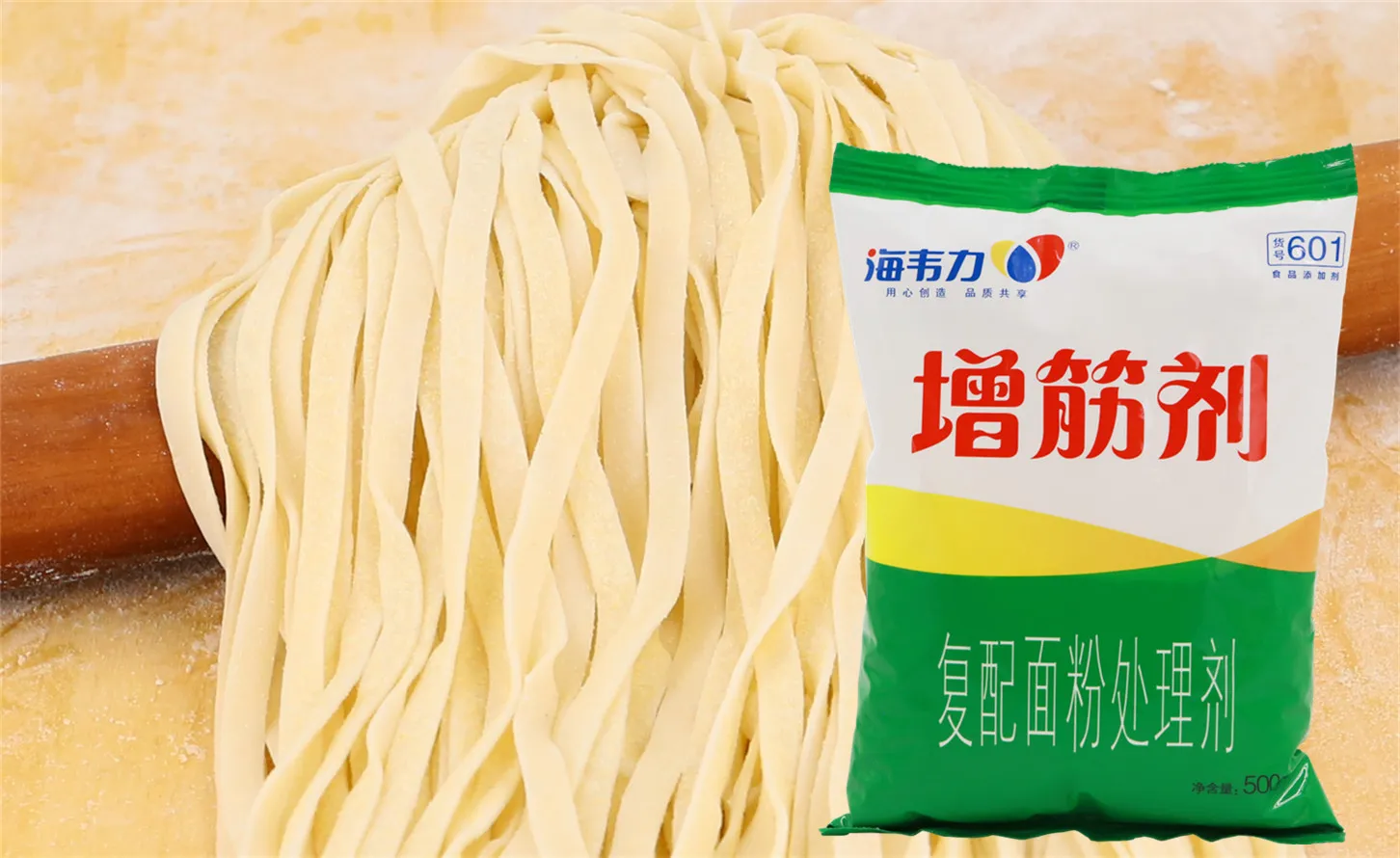 海韦力增筋剂,担担面