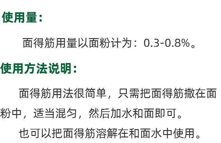 海韦力面条专用改良剂