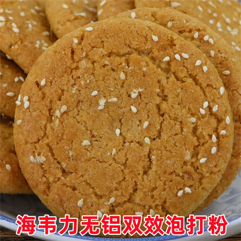 酥脆泡打粉,咖啡奶瓶饼干的做法步骤