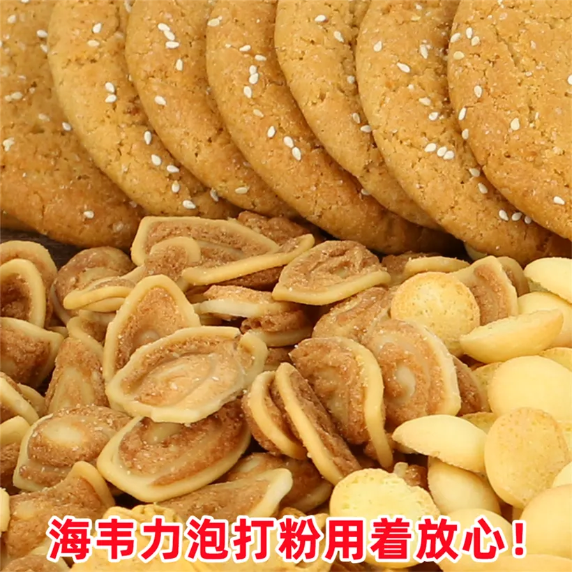 双效泡打粉,猫爪饼干的做法和配方