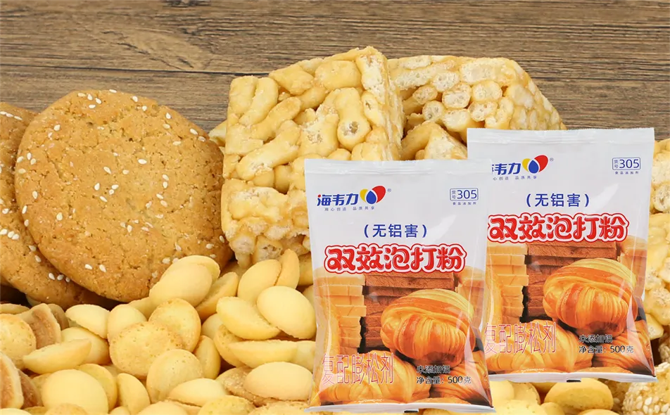 海韦力无铝双效泡打粉应用效果的介绍