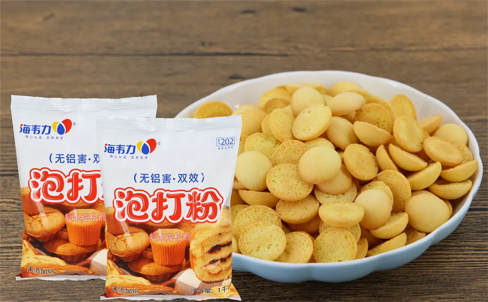 发酵泡打粉,肉火烧怎么做