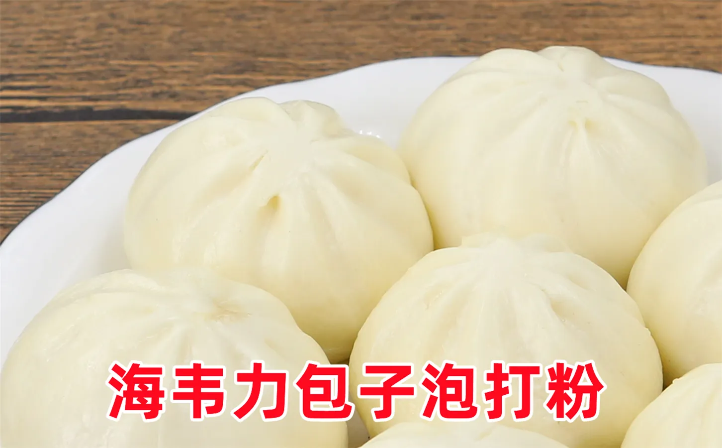 汤包的做法