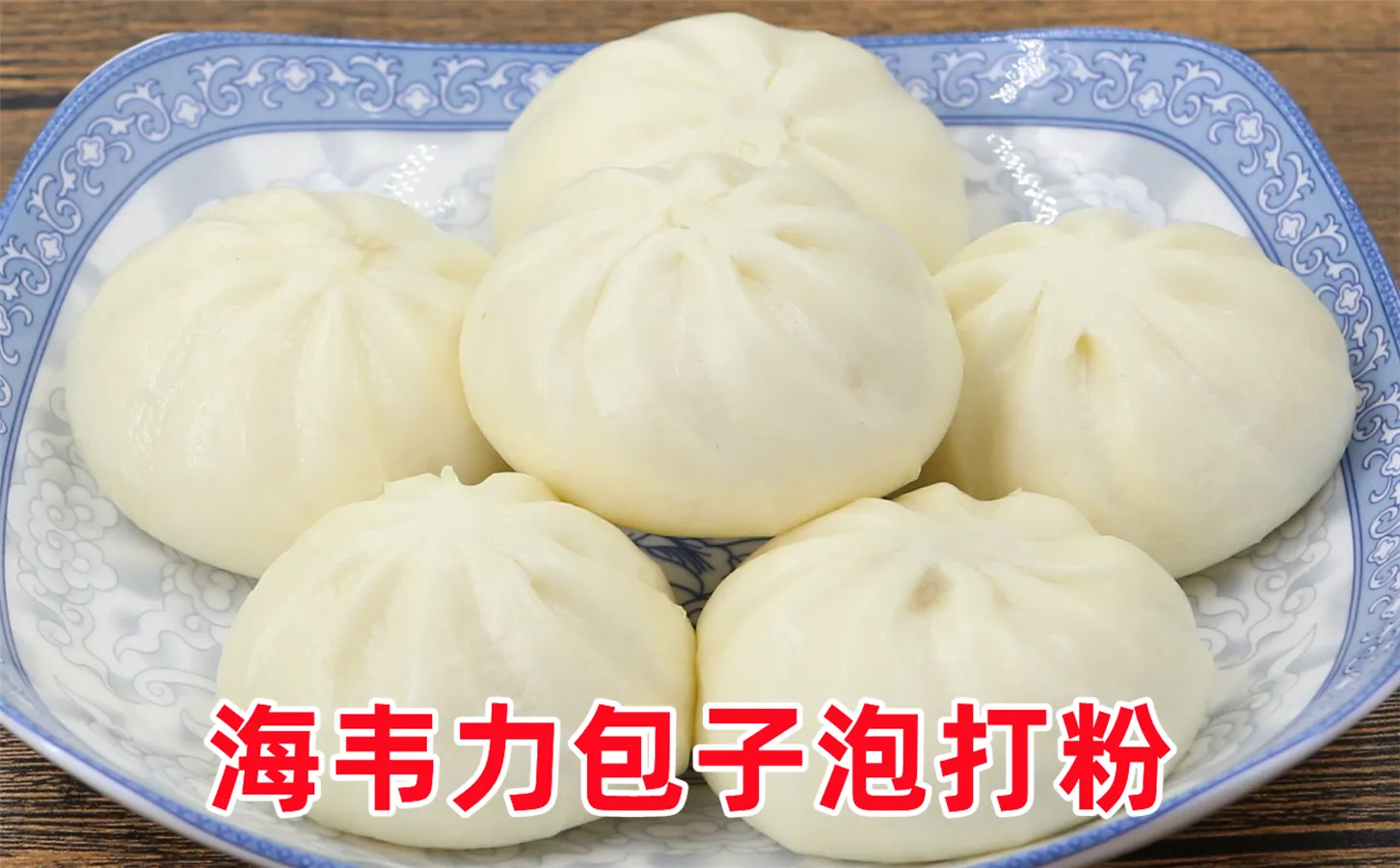 香葱煎包的做法
