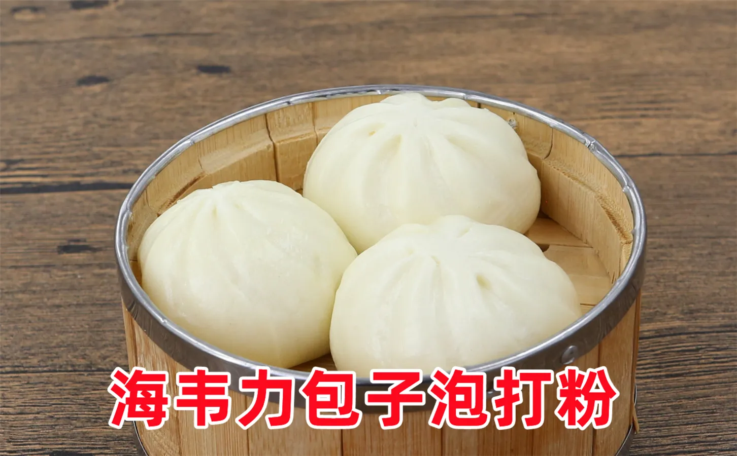 枣心寿桃包的做法