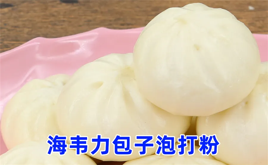包子泡打粉,石榴包子的做法步骤