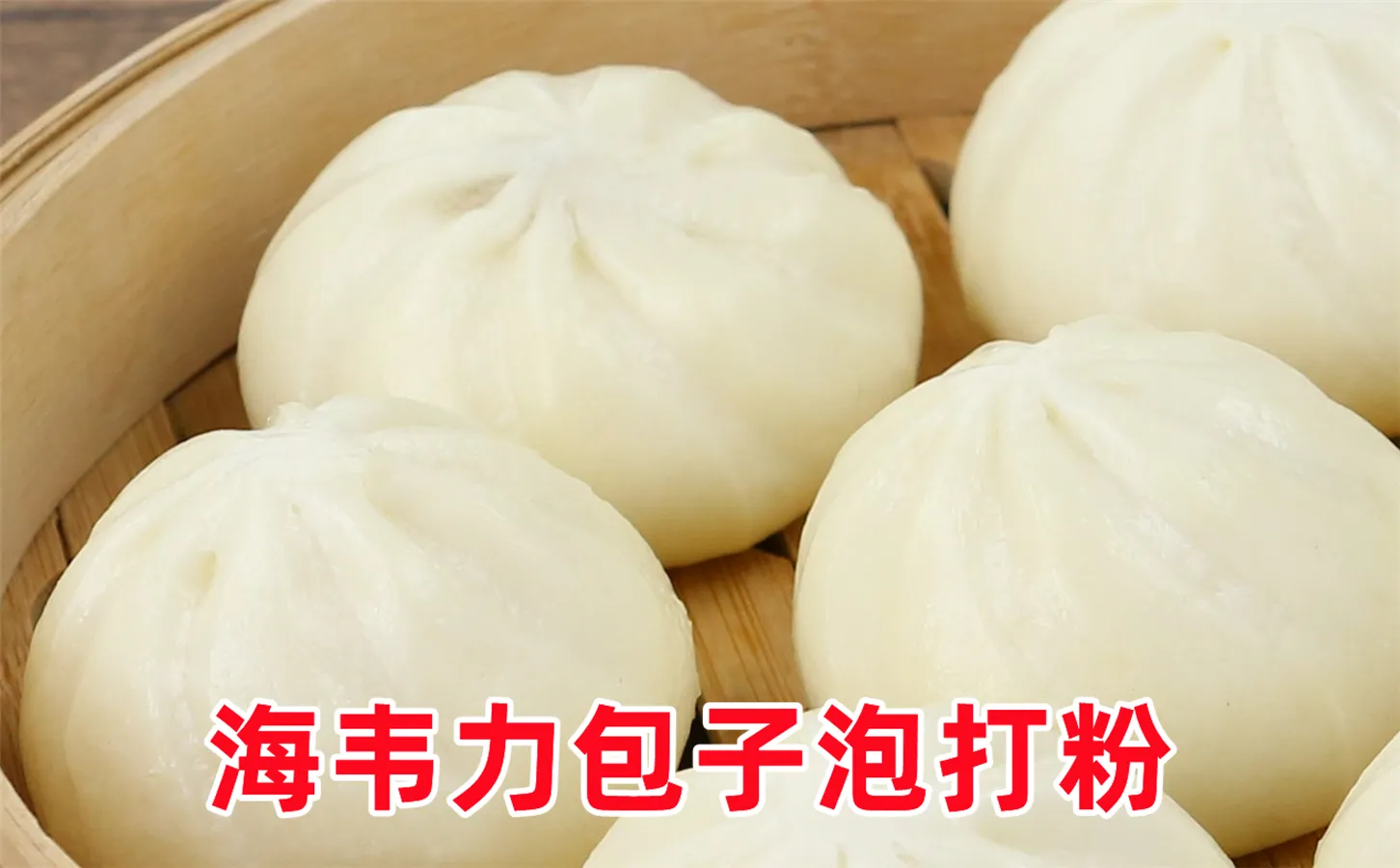 包子馒头改良剂,香菜小笼包的做法