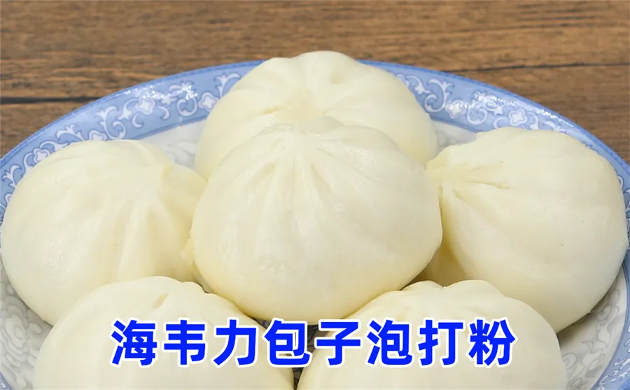 包子泡打粉,腊味小笼包的做法