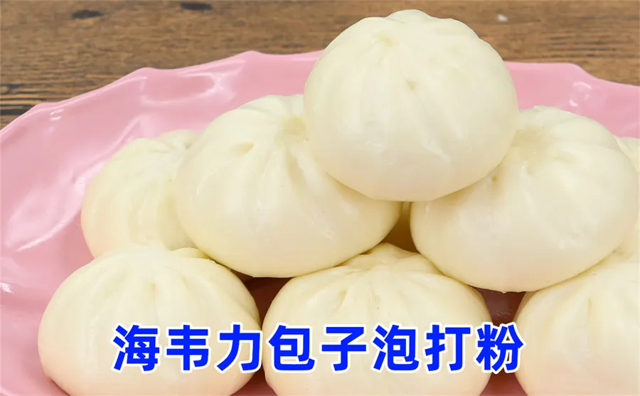 包子泡打粉,小笼蒸包的做法和配方