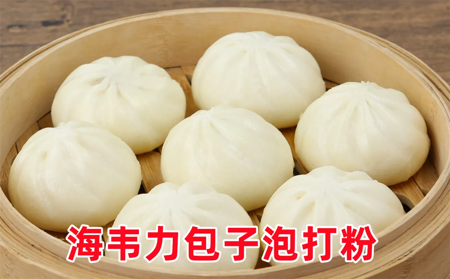 包子馒头改良剂,羊肉小煎包的做法和配方