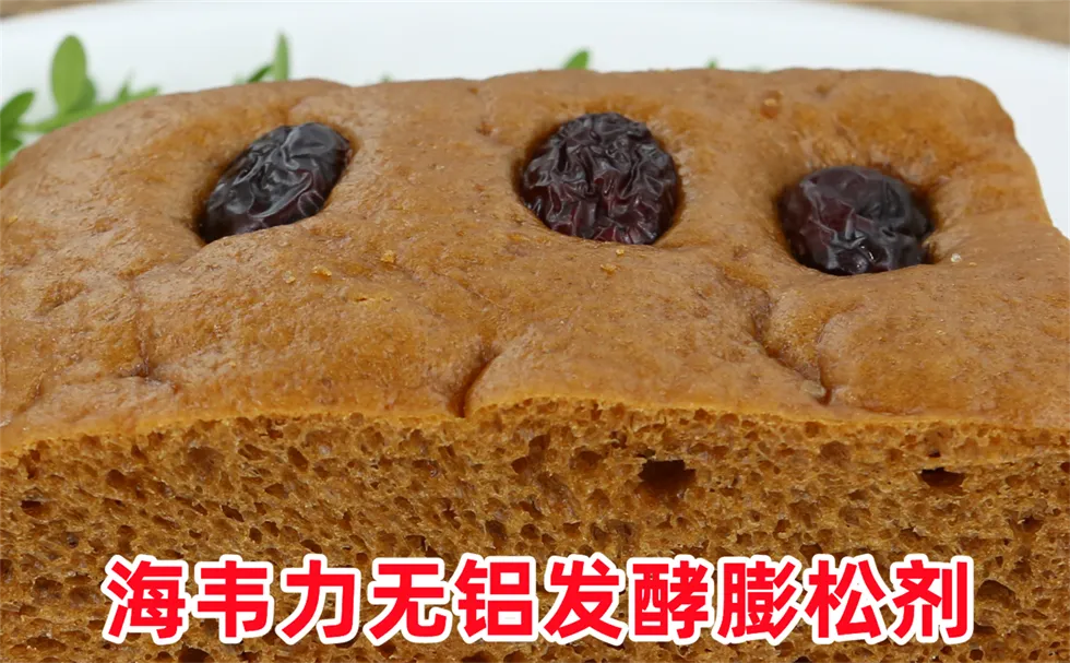 海韦力泡打粉,黑米葡萄干发糕的做法