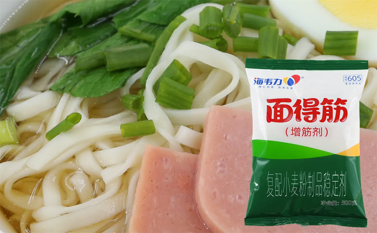 饸饹面