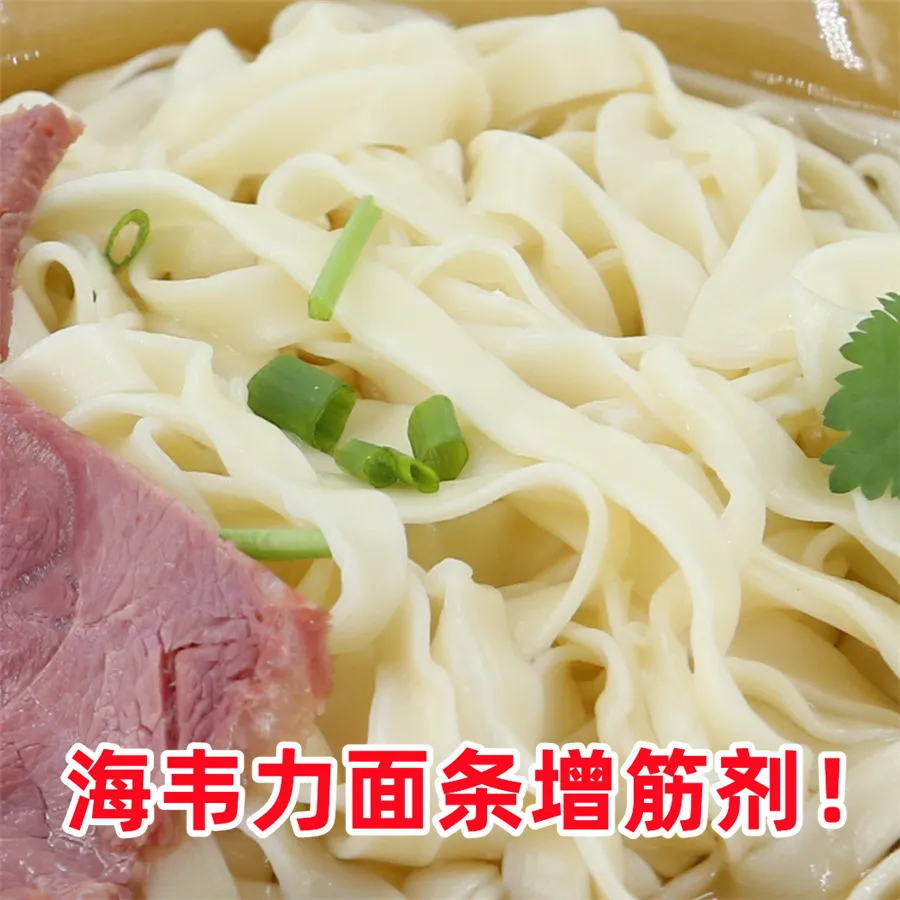 面得筋.,越式牛肉面的做法