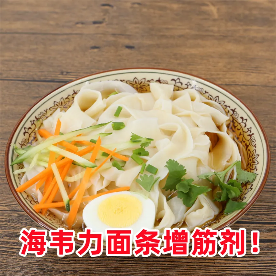 面得筋,五香牛肉面