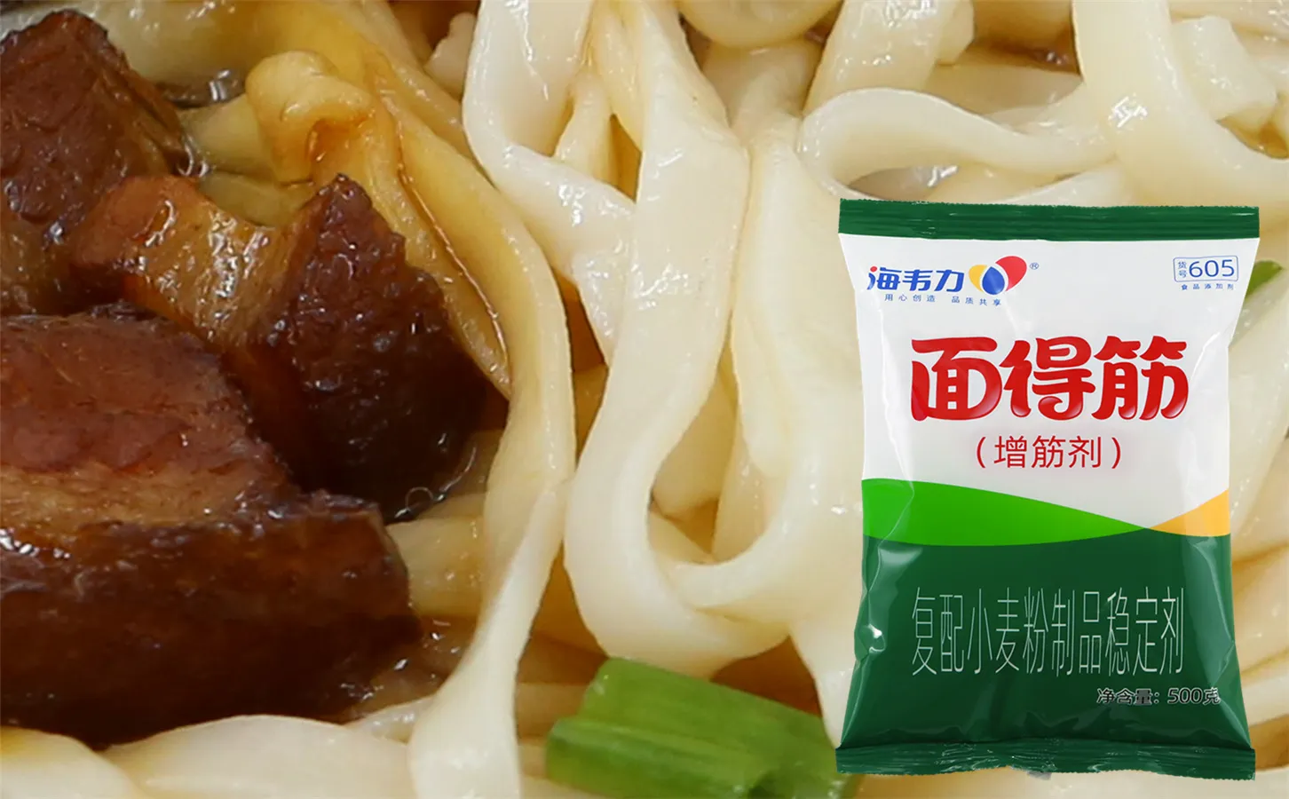 海韦力面得筋,刀切烩面