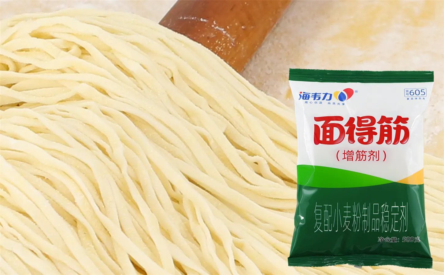 海韦力面得筋,台式凉面的做法和配方