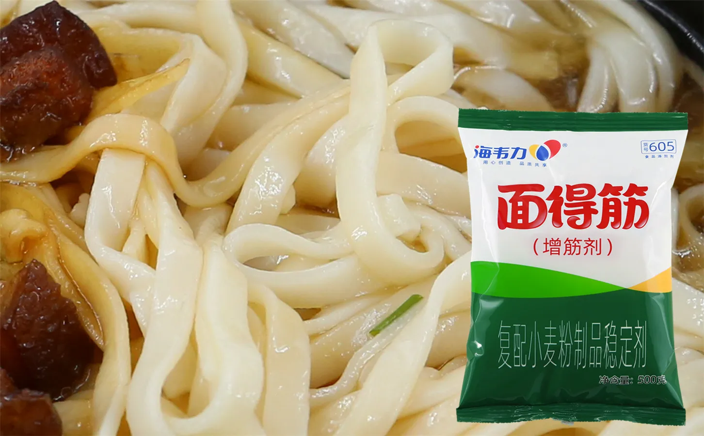 海韦力面得筋,刀削面