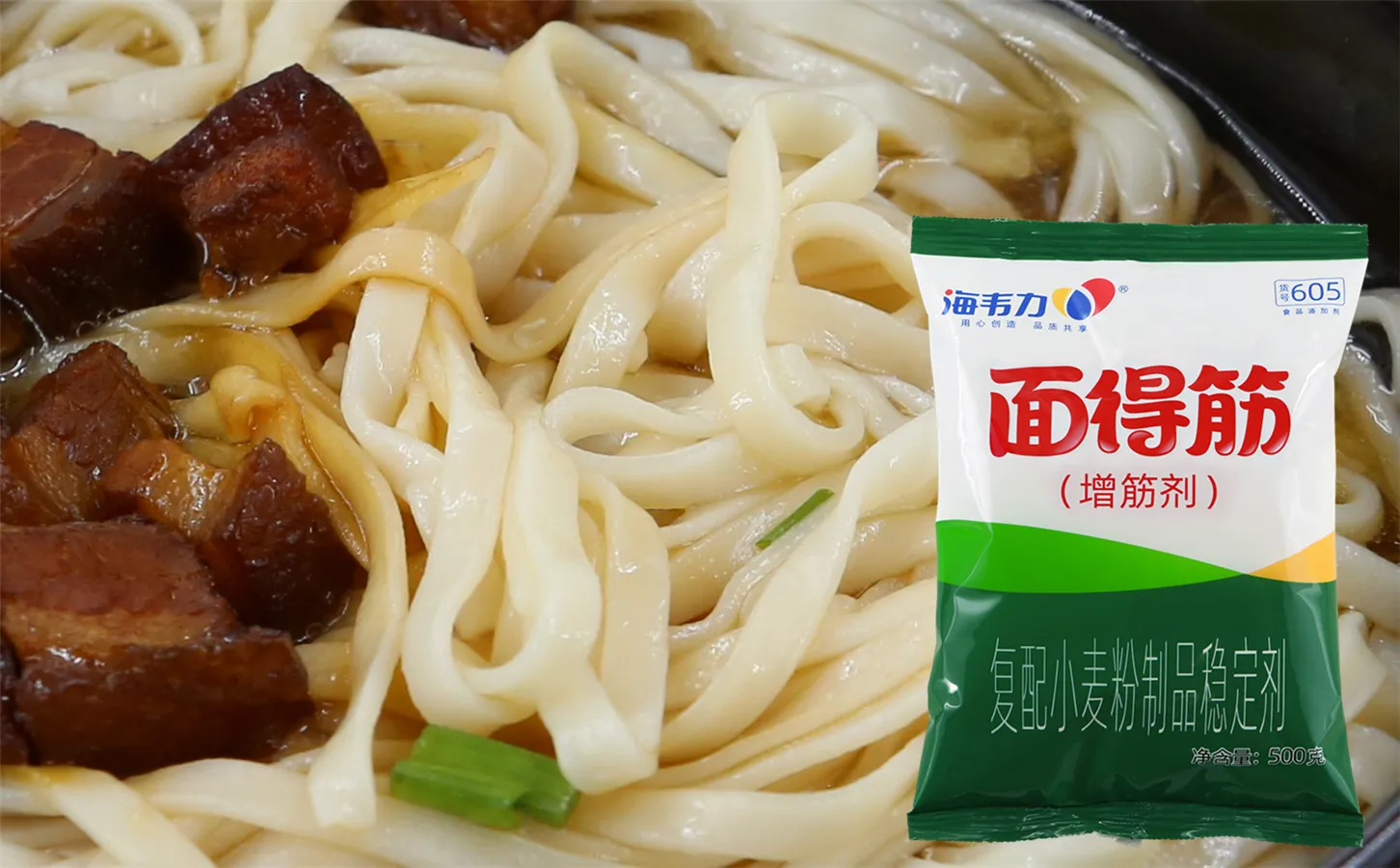 海韦力面得筋,刀削面的卤料