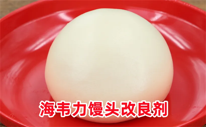 馒头改良剂,鲜肉灌汤饺的做法