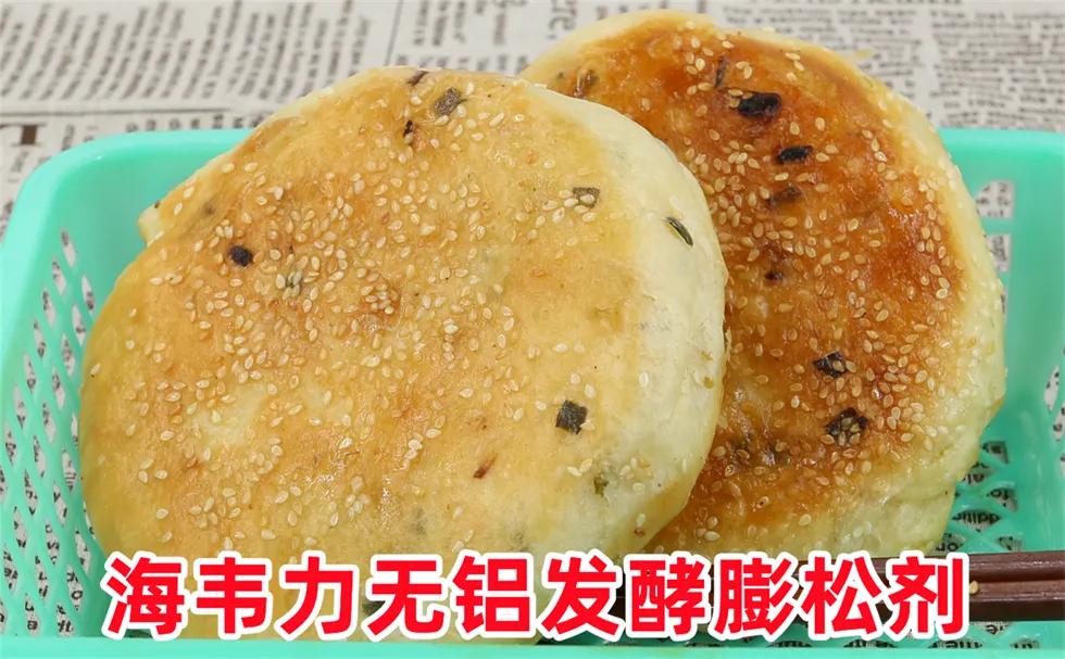 海韦力发酵泡打粉,红糖烧饼