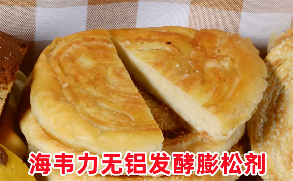 海韦力发酵泡打粉,椒盐烧饼