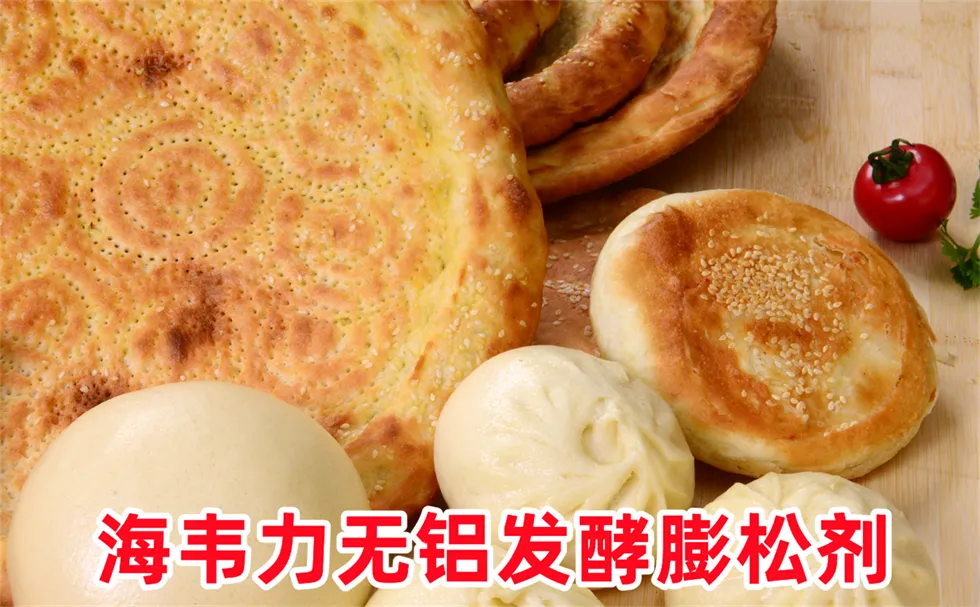  烧饼的做法和配方,发酵泡打粉