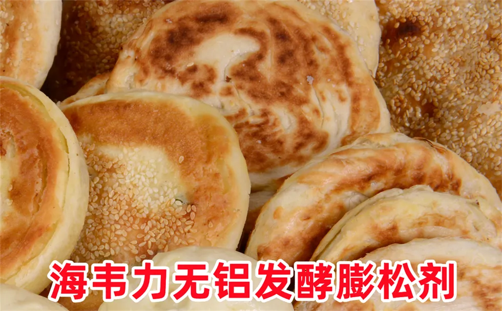 发酵泡打粉,冬瓜饼的做法