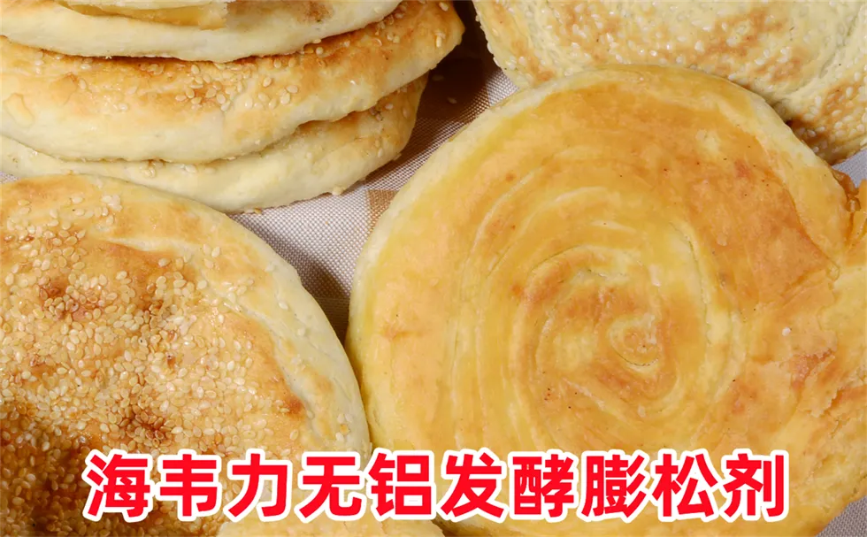 发酵泡打粉,烫面豆沙饼的做法