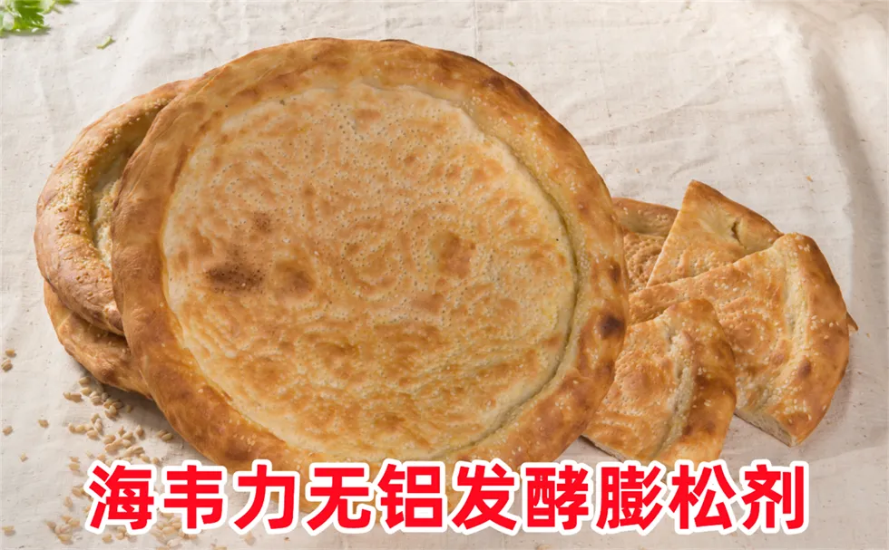 发酵泡打粉,干层饼的做法和配方