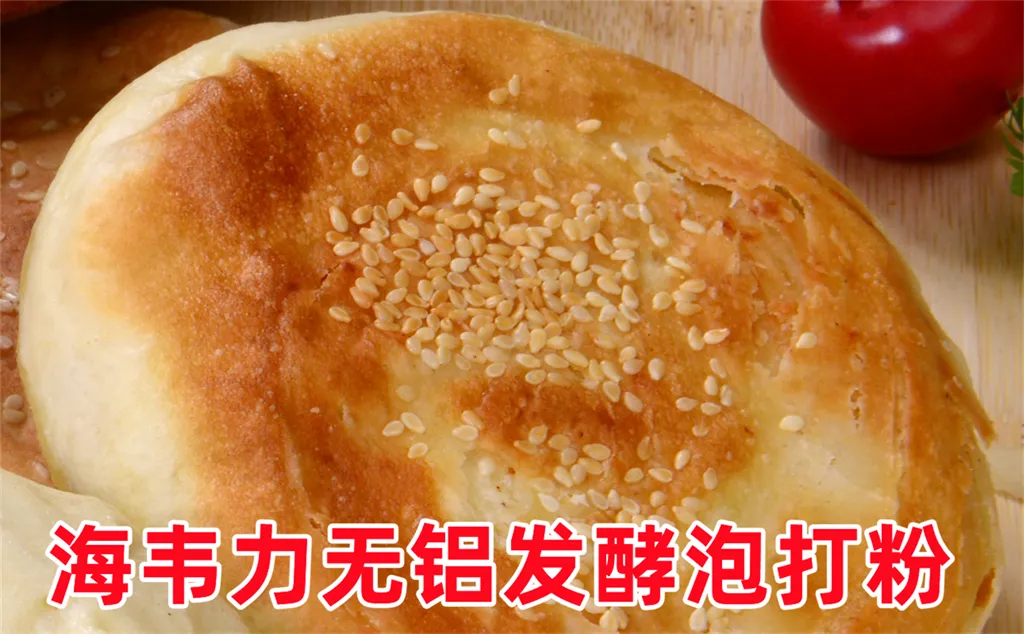 包糖饼的做法步骤,海韦力发酵泡打粉