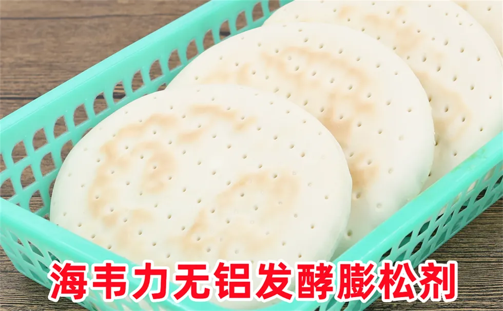 海韦力泡打粉,家常糖饼的做法