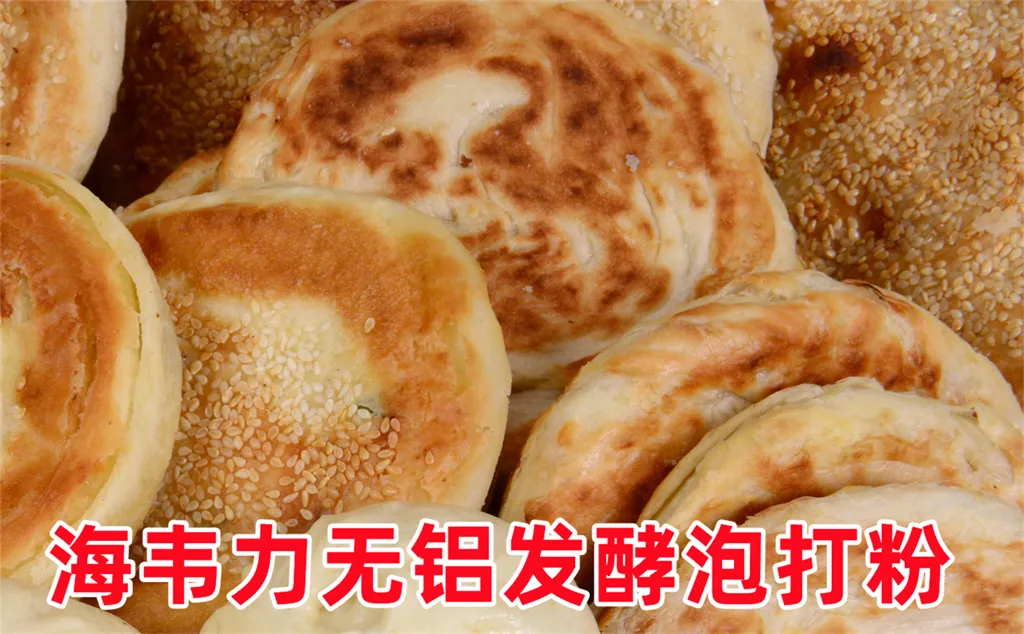 发酵泡打粉,奶香火腿烙饼的做法